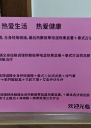 北京特色抓龙筋