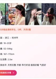 富爱俱乐部包养平台，有实力玩包养的进